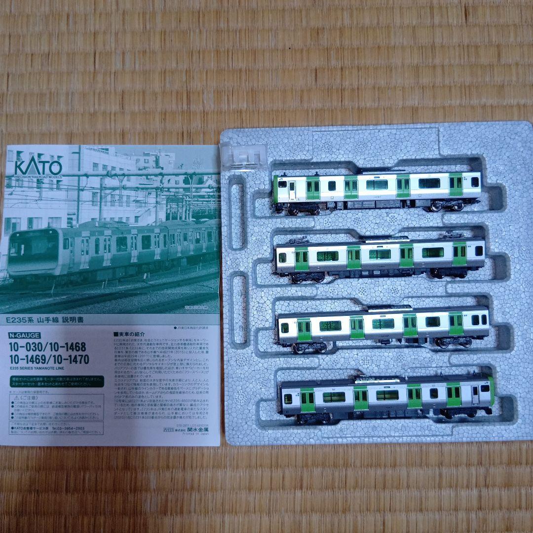 KATO　10-1468　E235系山手線　基本セット　4両