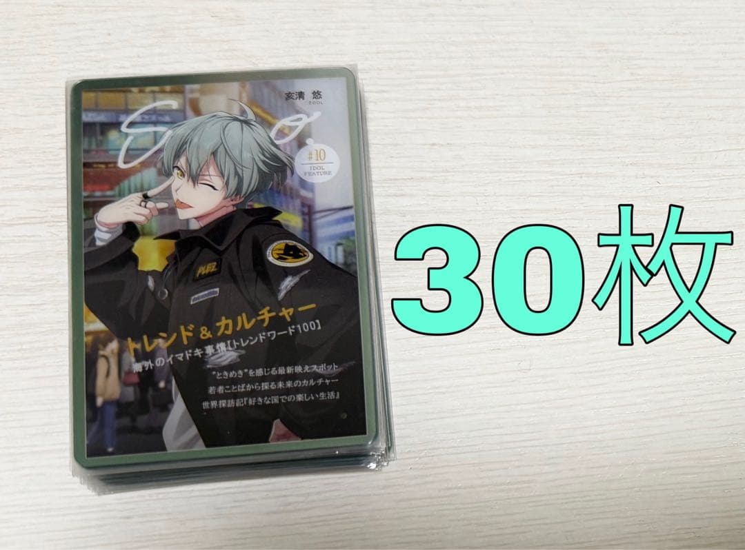 アイナナ Sugao 悠 メタカ