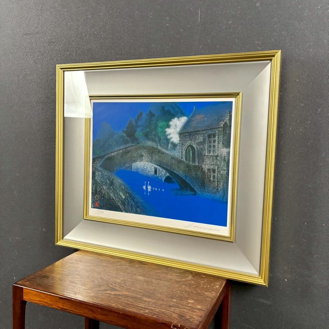 美品 野村義照「ブルージュ」シルクスクリーン 直筆サイン・証明シール有 ベルギー