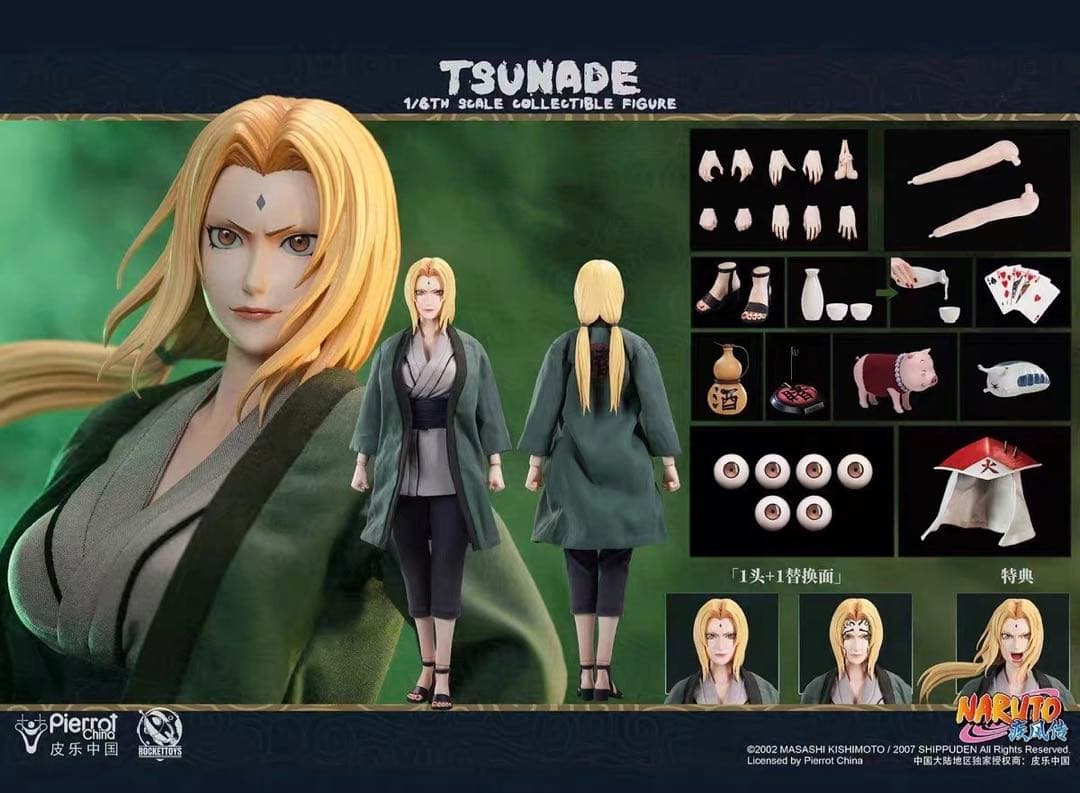 新品RocketToys 1/6 NARUTO ナルト疾風伝 綱手10月1日まで