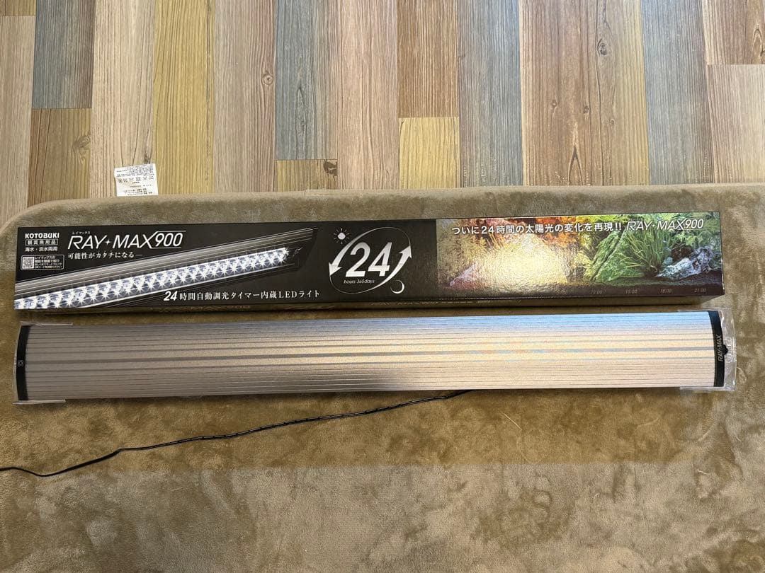 RAY-MAX900 LEDライト 24時間自動制御