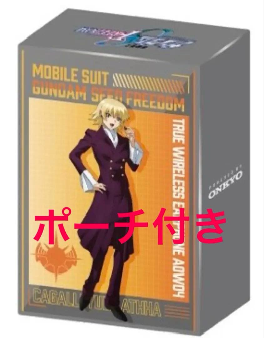 onkyo direct ワイヤレスイヤホン　カガリユラアスハモデル　+ポーチ