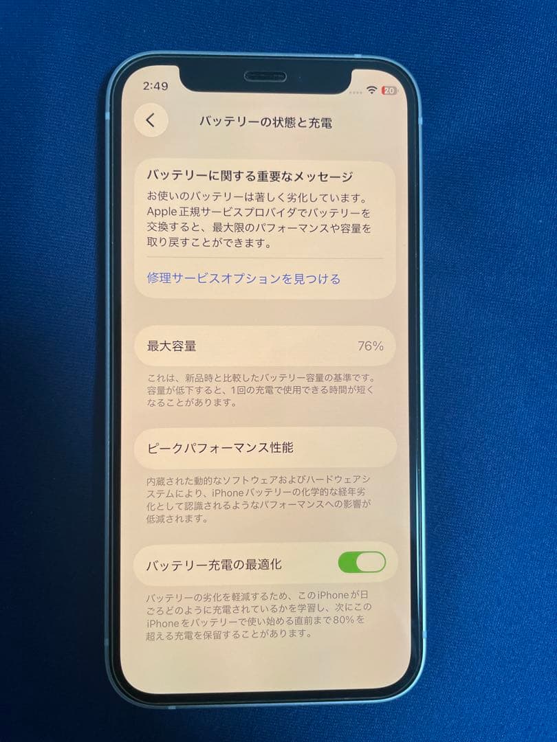 Apple iPhone12 mini ホワイト 64GB