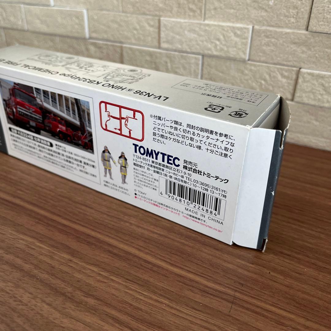 トミカリミテッドヴィンテージ ネオ 日野 化学消防車