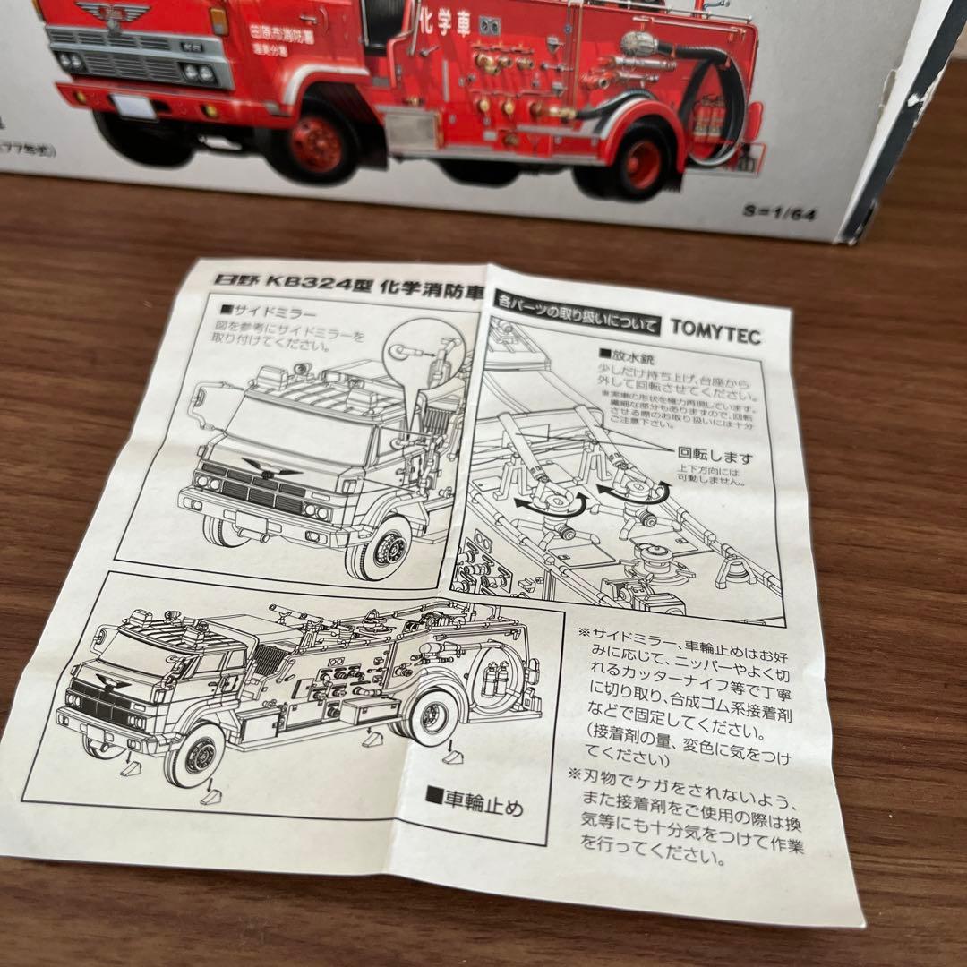 トミカリミテッドヴィンテージ ネオ 日野 化学消防車