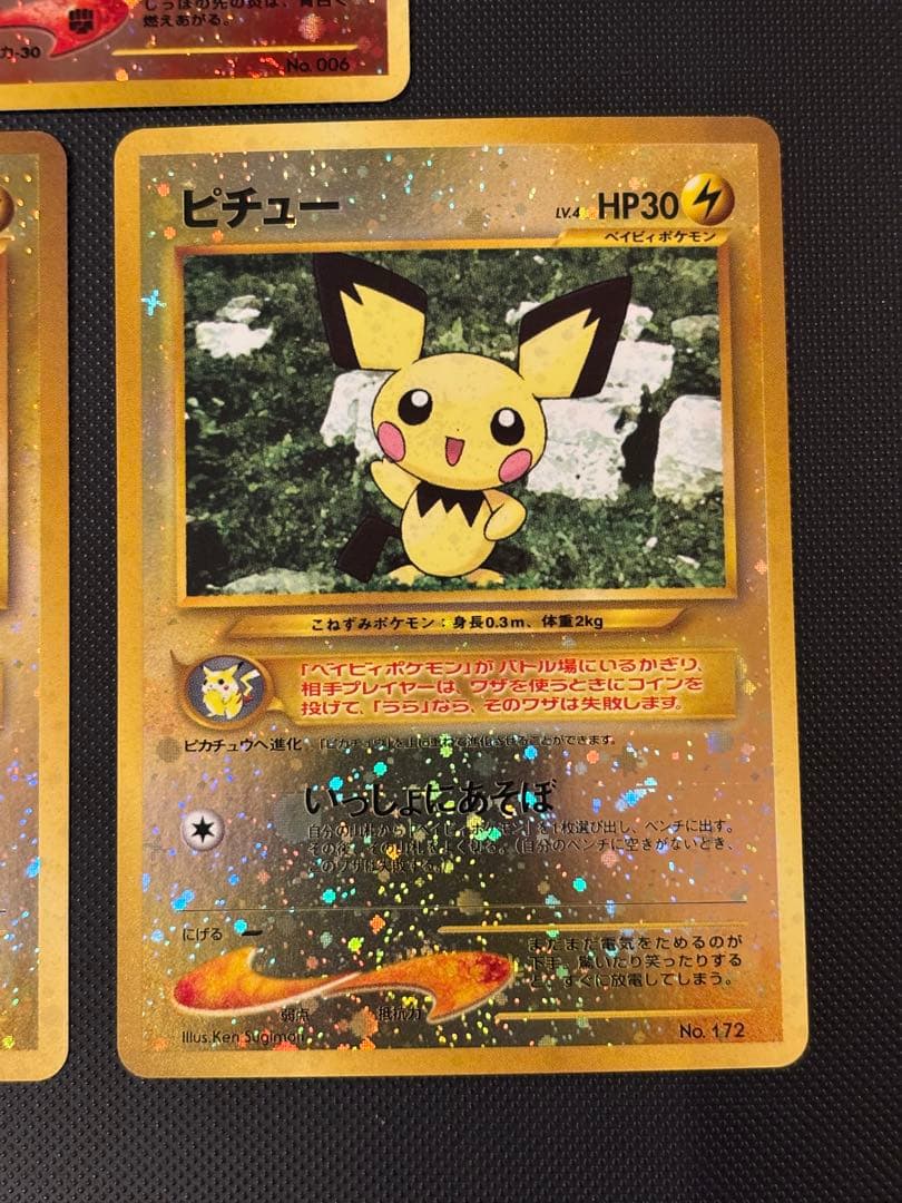 旧裏　極美品　リザードン　ピチュー　ブラッキー　エーフィ　プレミアムファイル2