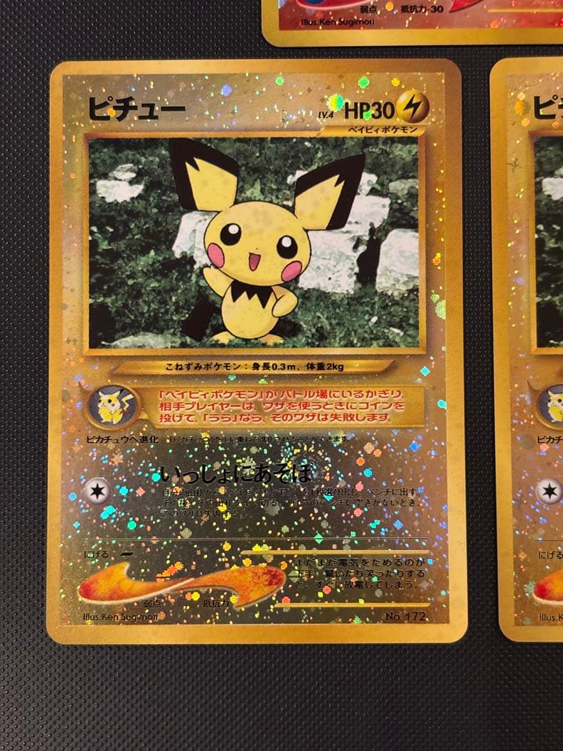 旧裏　極美品　リザードン　ピチュー　ブラッキー　エーフィ　プレミアムファイル2