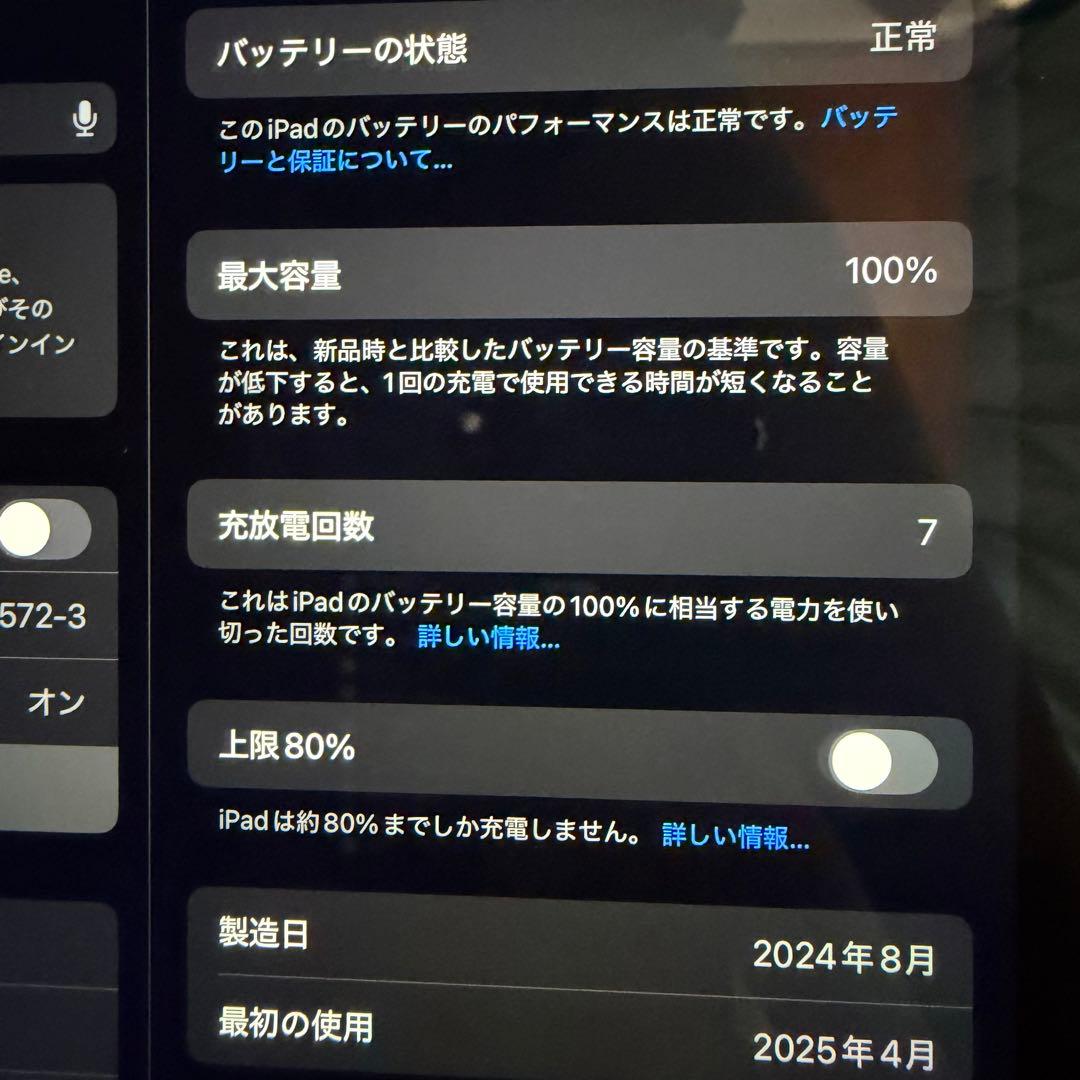 iPad mini 第７世代(A17 Pro) 128GB スペースグレー