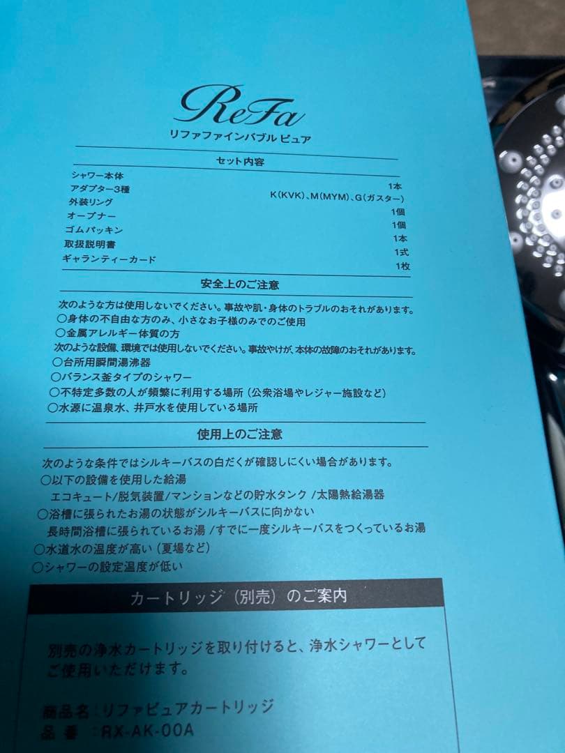 B*O様 ReFa FINE BUBBLE PURE RS-AM-02B 未使用