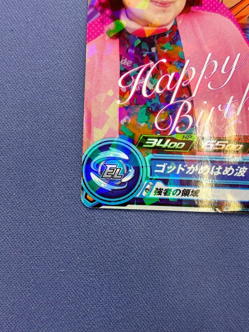 野沢雅子　ドラゴンボールヒーローズ　2016年誕生日