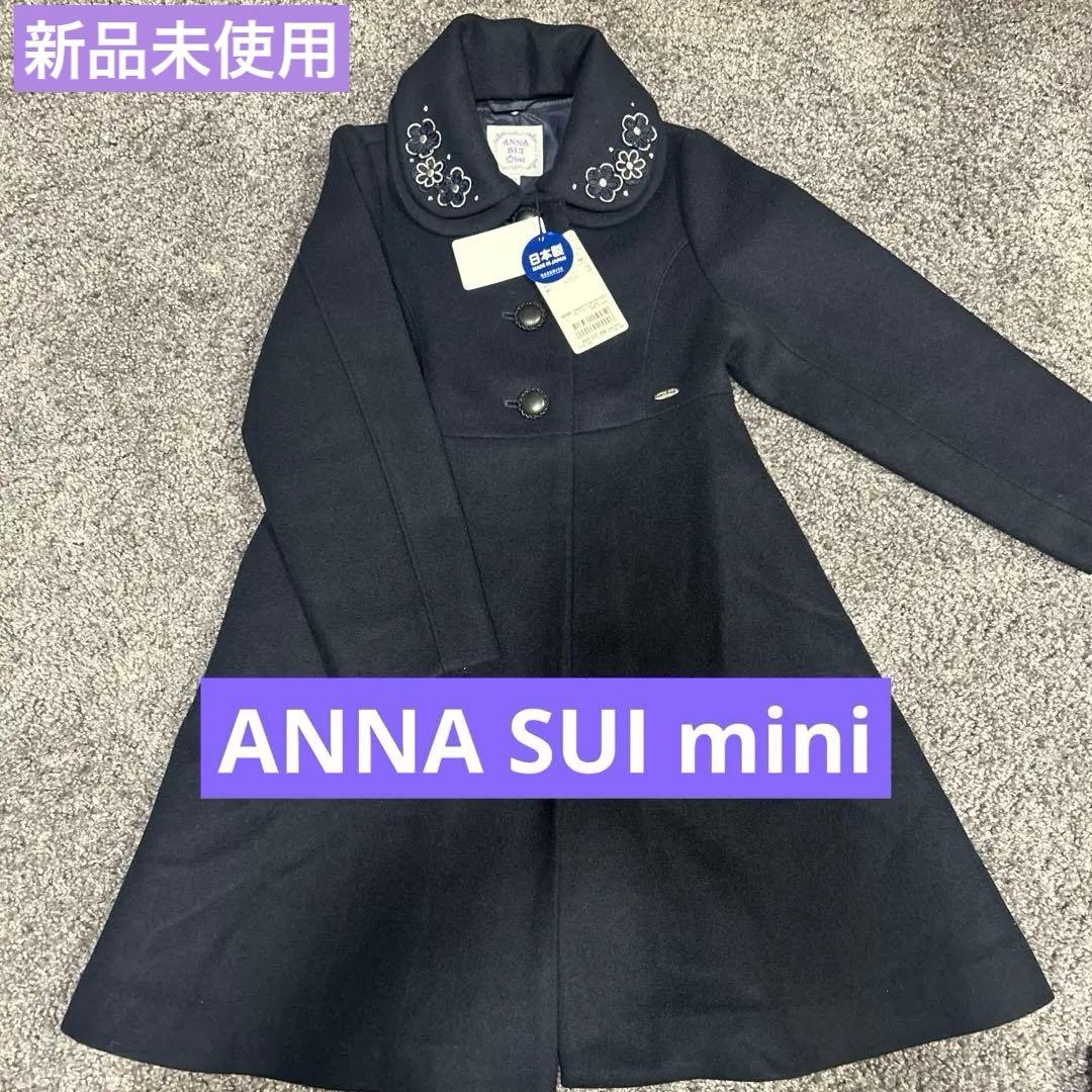 アナスイミニ　2wayウールコート