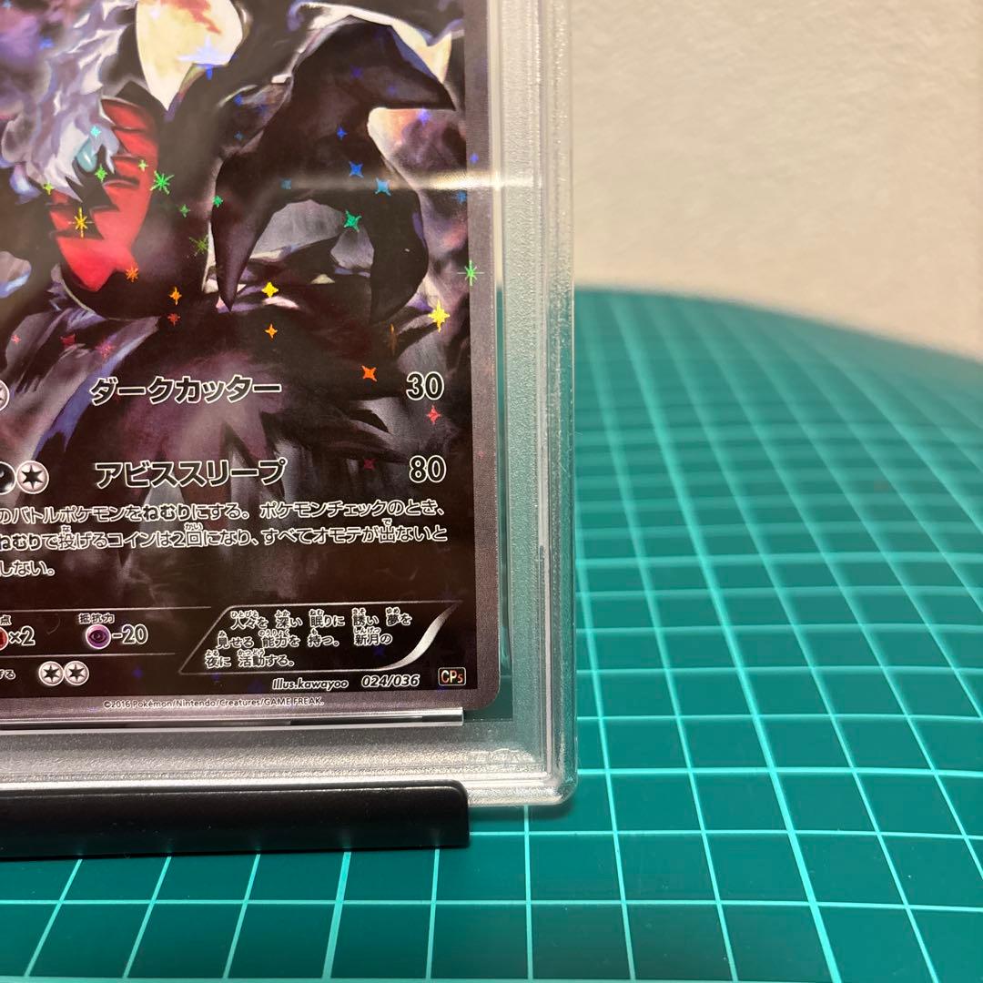 【PSA7】 ダークライ :1ED CP5 024/036 キラコレクション