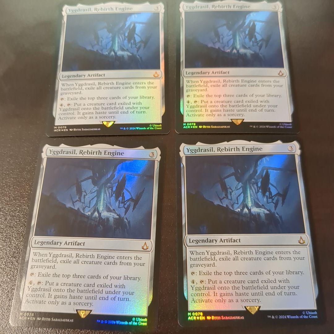 転生装置、ユグドラシル　英語 foil　4枚セット