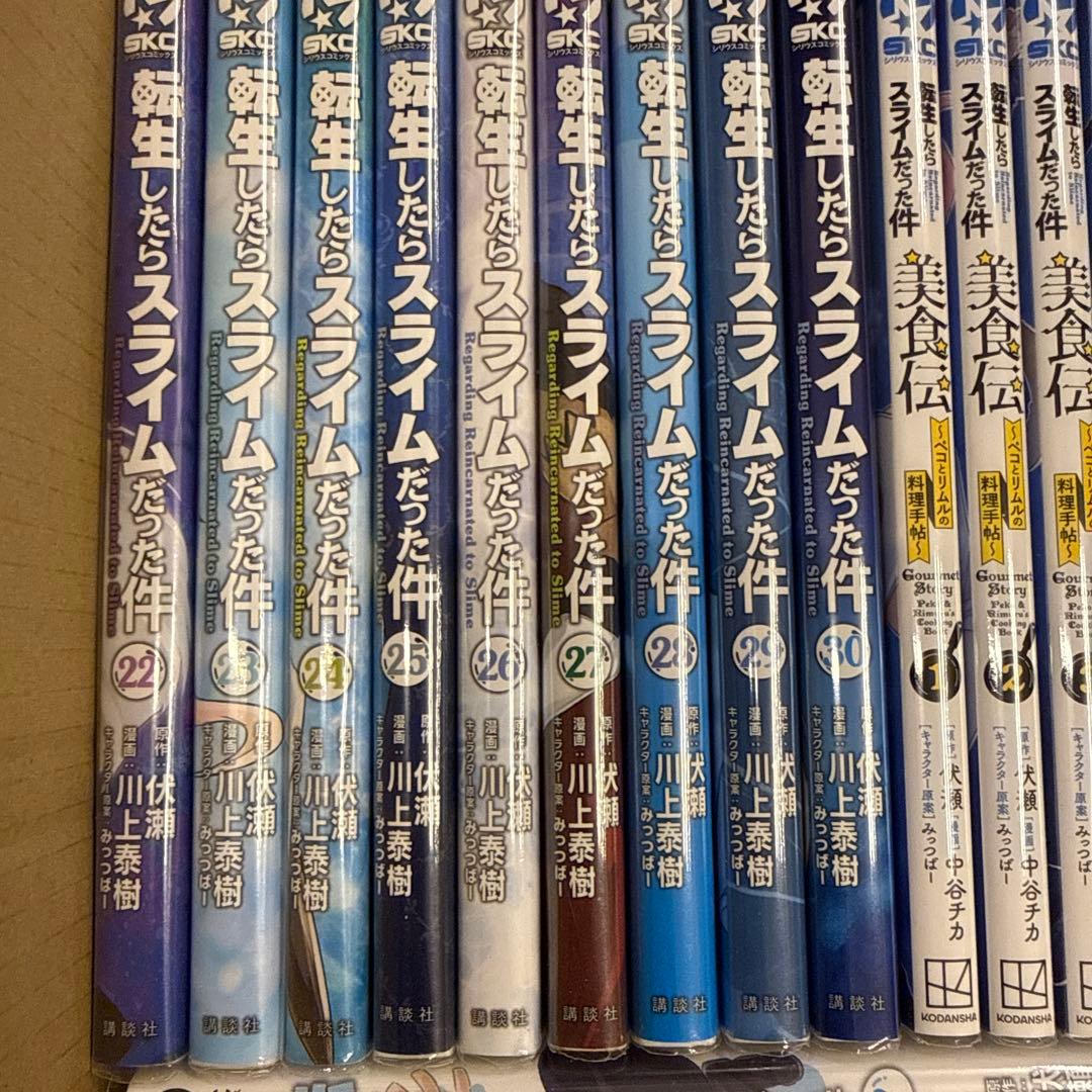 転生したらスライムだった件　計50冊　全巻　セット　A-0109 679