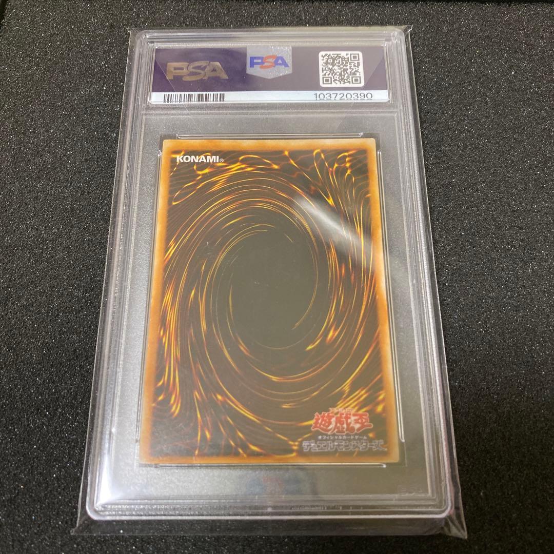 【PSA8】遊戯王　青眼の究極竜　ブルーアイズ・アルティメットドラゴン　レリーフ