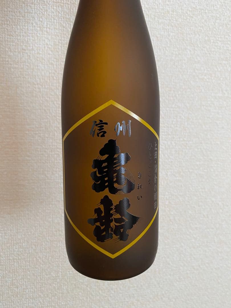 信州亀齢　純米吟醸飲み比べ 純米吟醸２本セット