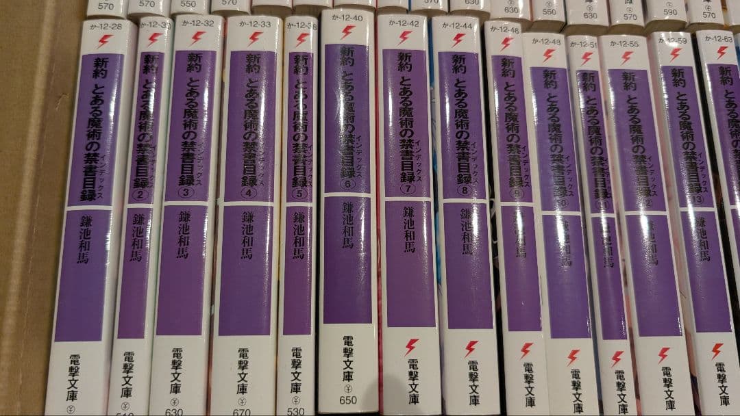 67冊セット とある魔術の禁書目録 新約 創約 外典書庫 少女共棲 アンソロジー