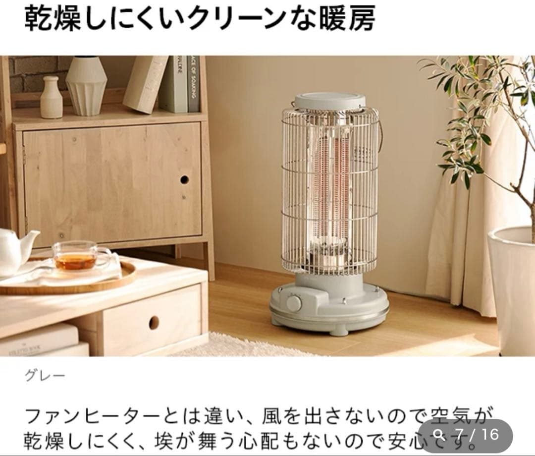 モダンデコ　レトロカーボンヒーター hj003