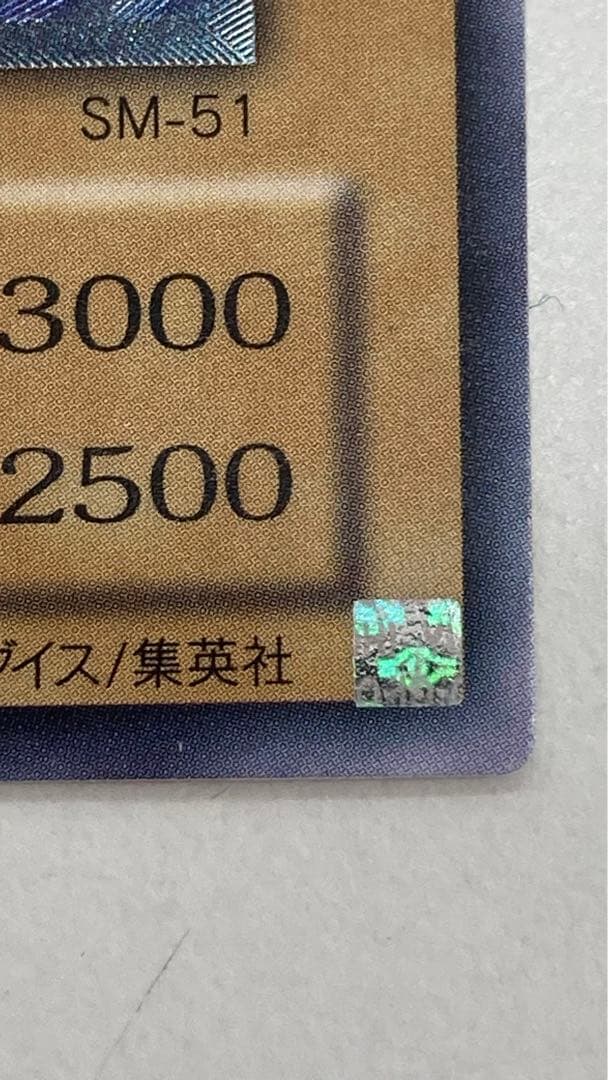 遊戯王☆ 遊戯王☆青眼の白龍☆レリーフ☆ブルーアイズ☆2期アルティメットレアSM