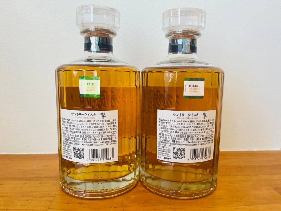 響　Hibiki Japanese Harmony 700ml 2本セット