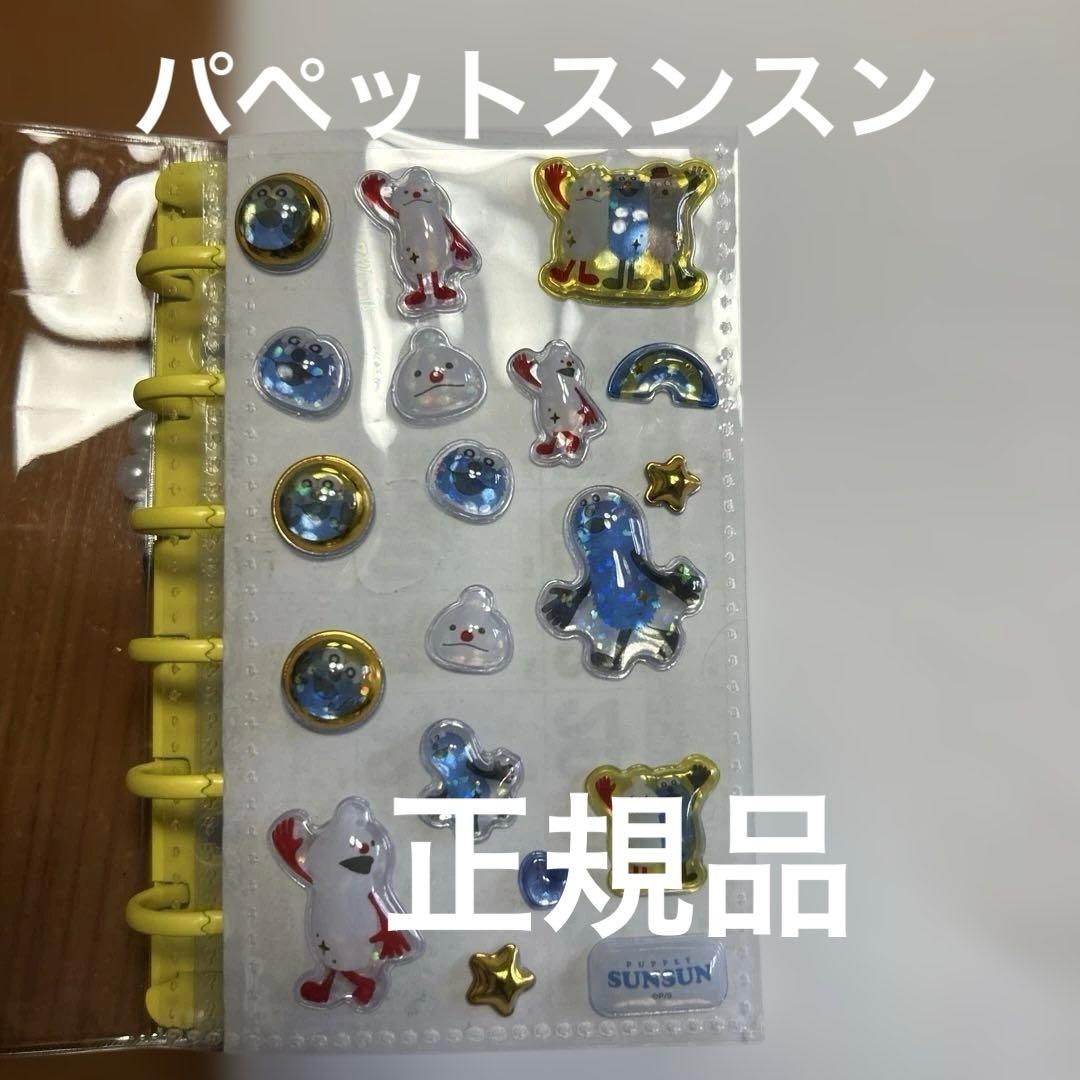 シール帳 完成品 ボンボンドロップシールのみ 8p