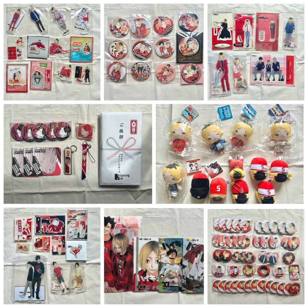 ハイキュー!! 孤爪研磨 グッズセット まとめ売り