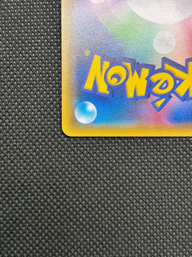 ポンチョを着たピカチュウ: プロモ (ポンチョピカチュウ)