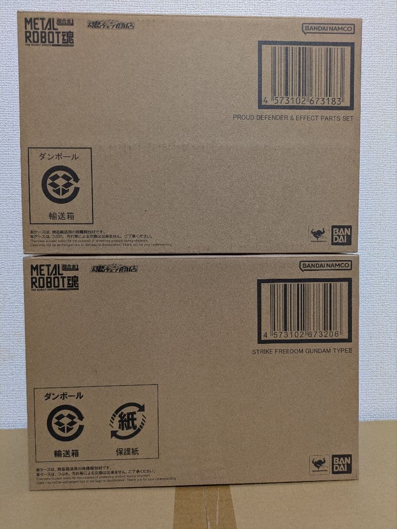 L ROBOT魂 ストライクフリーダムガンダム弐式プラウドディフェンダー