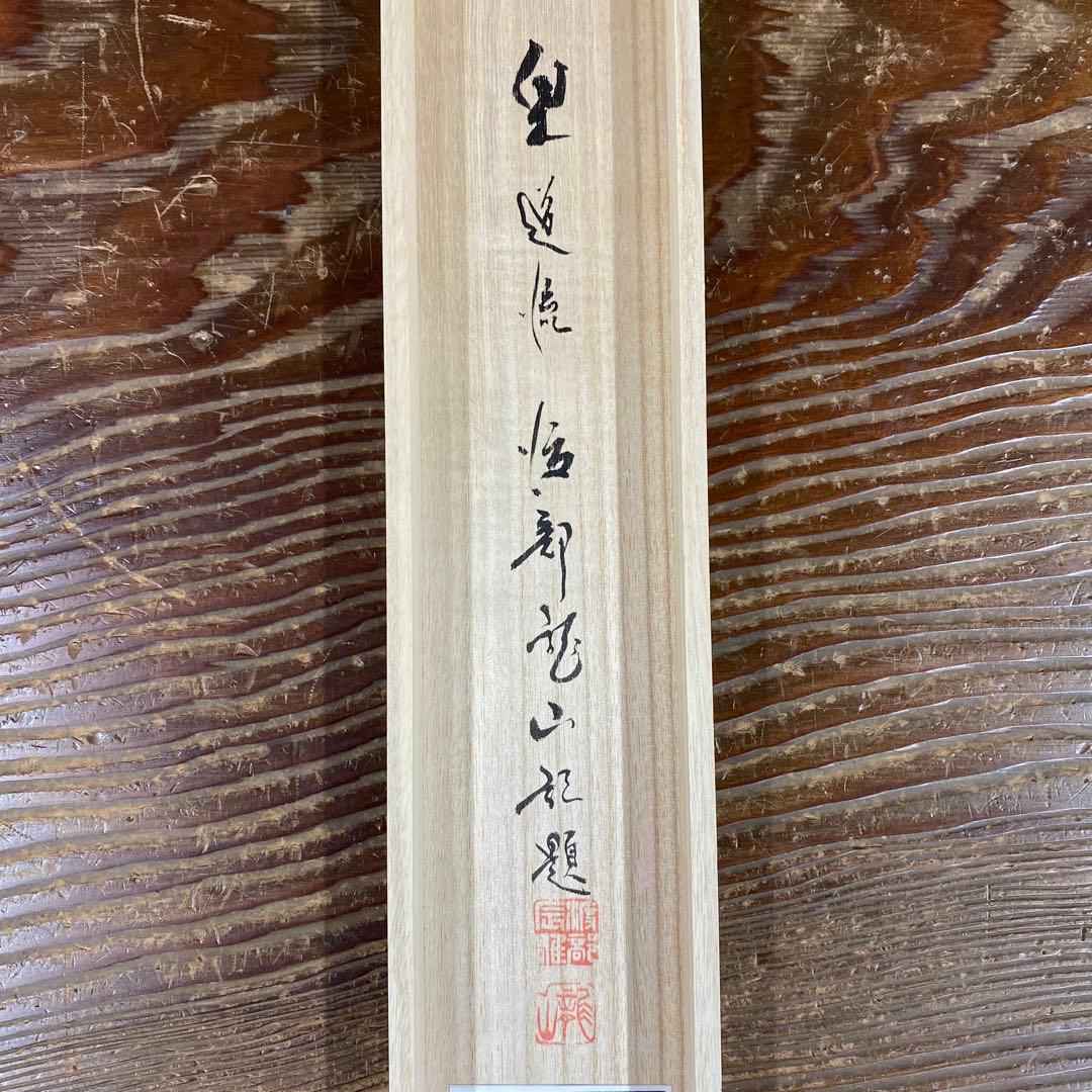 美品 掛け軸 伊藤若冲筆「日出鳳凰図」縁起物 シルクスクリーン ボストン美術館