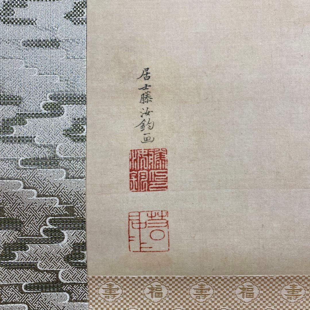 美品 掛け軸 伊藤若冲筆「日出鳳凰図」縁起物 シルクスクリーン ボストン美術館