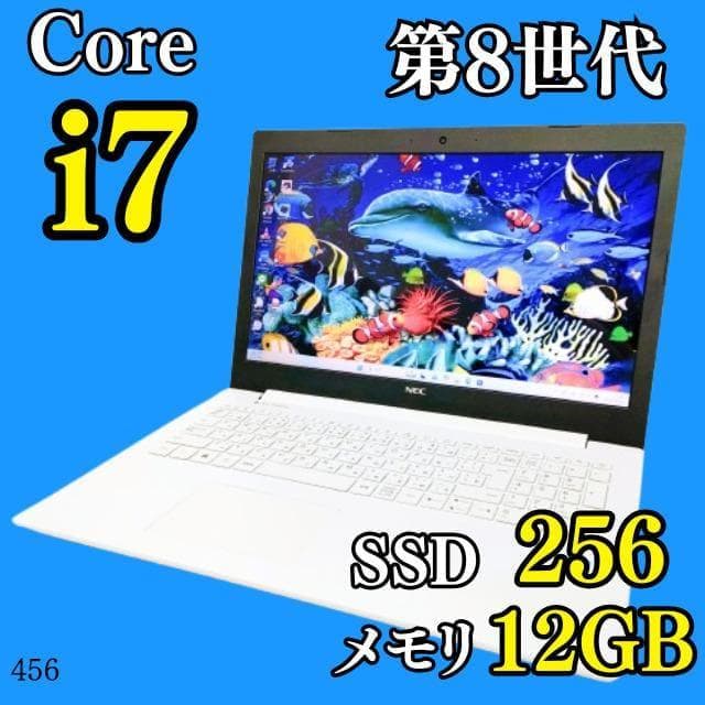 第8世代i7✨️12G/Win11/SSD/オフィス/NECノートパソコン/事務