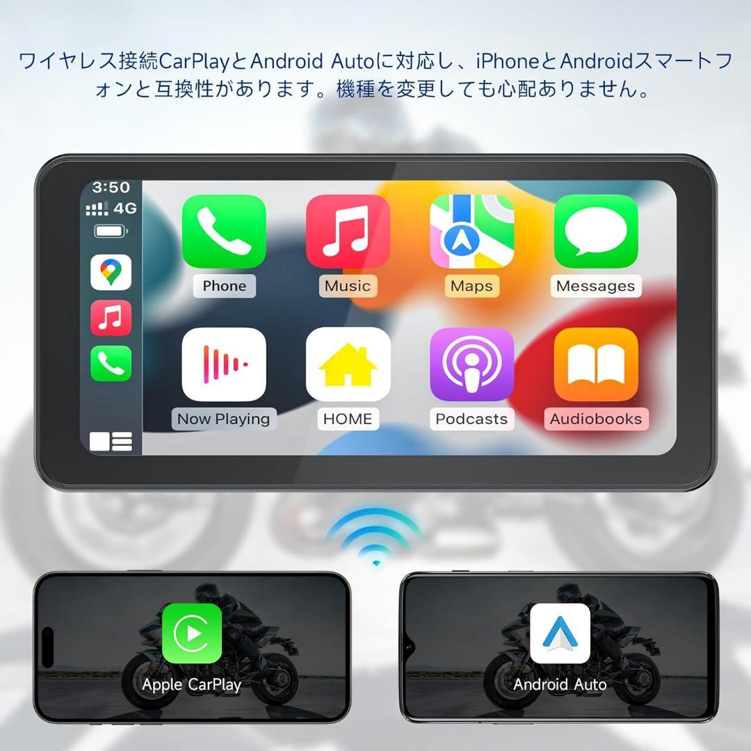 ★vega★バイク スマートモニター CarPlay Android