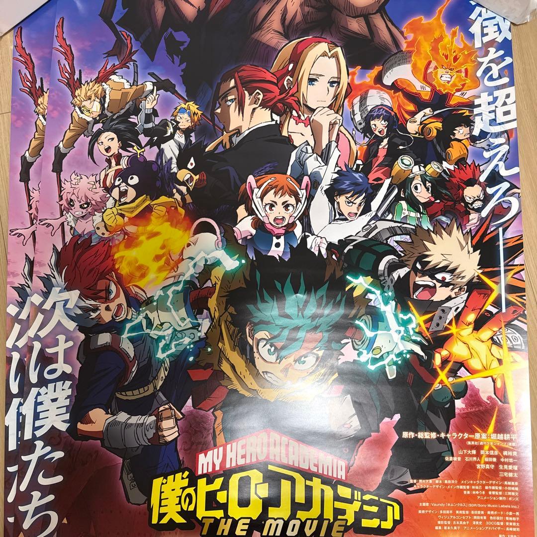 【匿名配送】非売品！ヒロアカ　ユアネクスト　B0/B1サイズ映画館ポスター