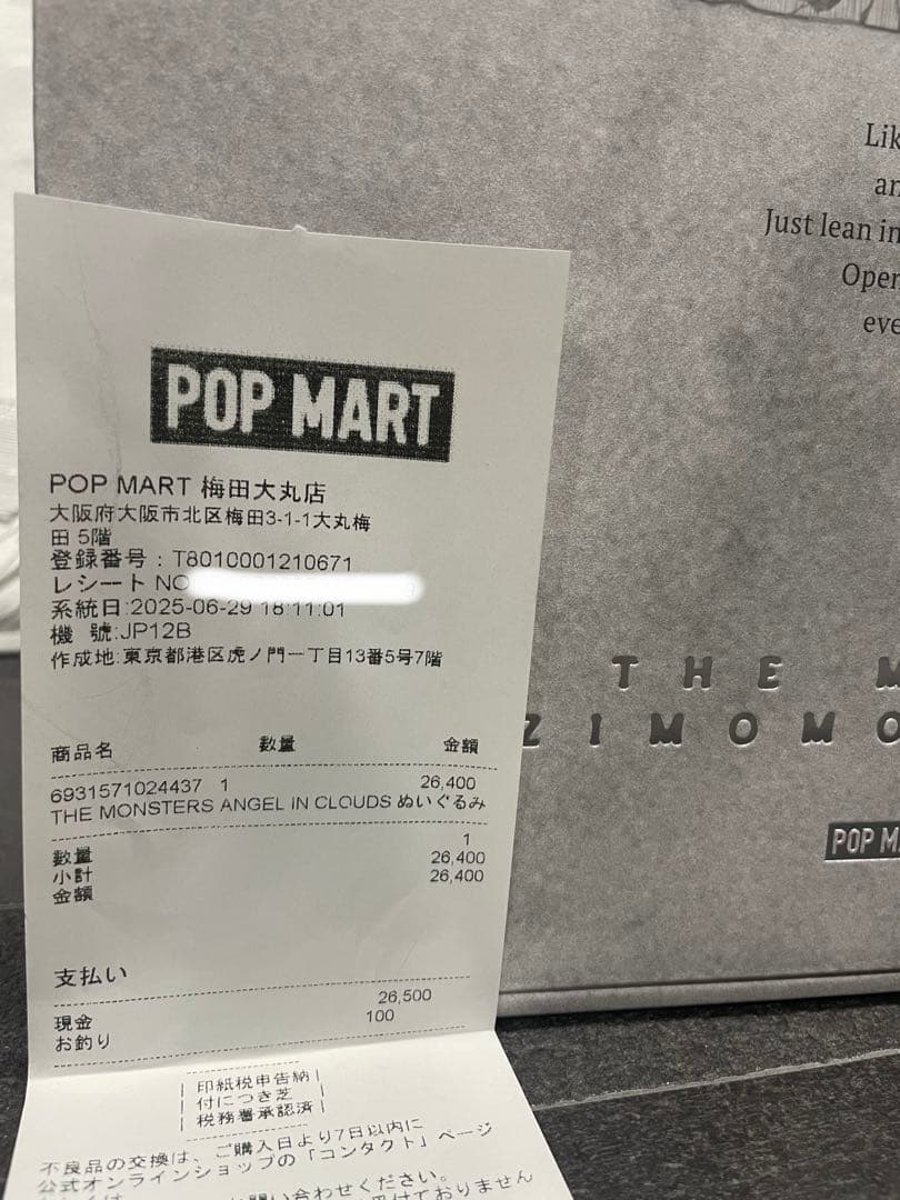 【新品・未使用・未開封】THE MONSTERS Angel in Clouds