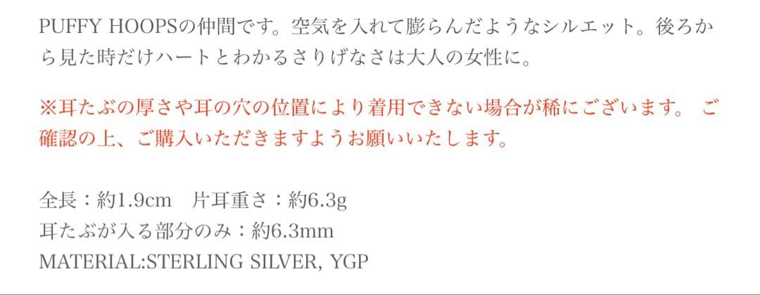 r ∆ 　R.Alagan Tiny puffy heart hoops