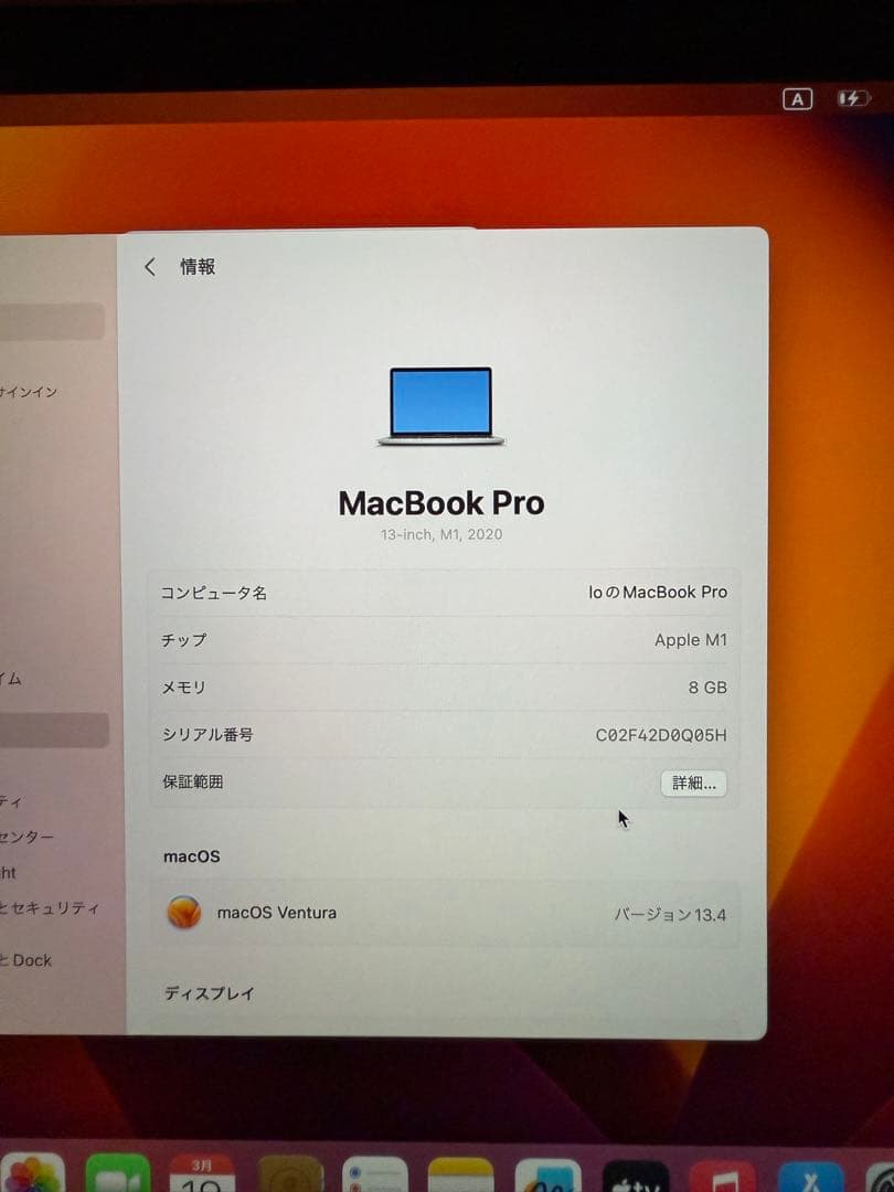 美品　MacBook Pro 13インチ　M1 2020モデル　シルバー