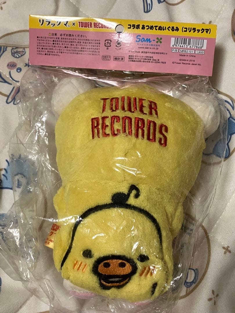 コリラックマ　タワレコ　ぬいぐるみ　キイロイトリ
