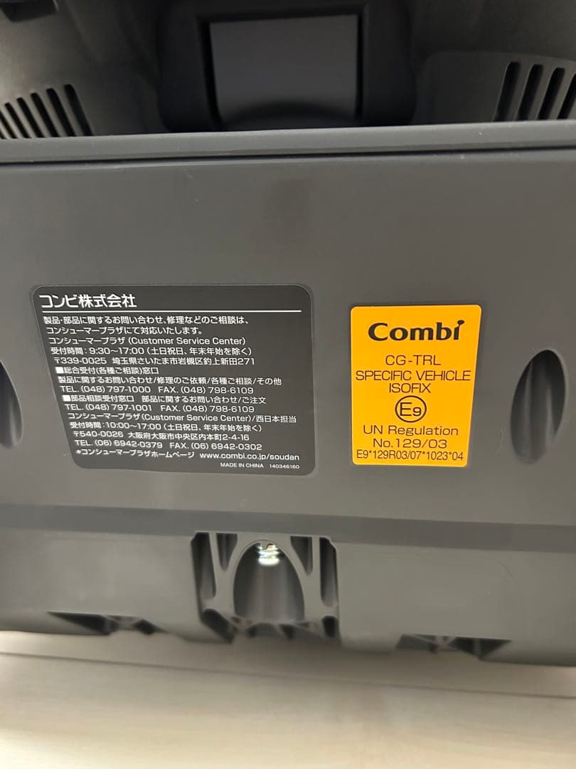 【combi】the S チャイルドシート ISOFIX対応