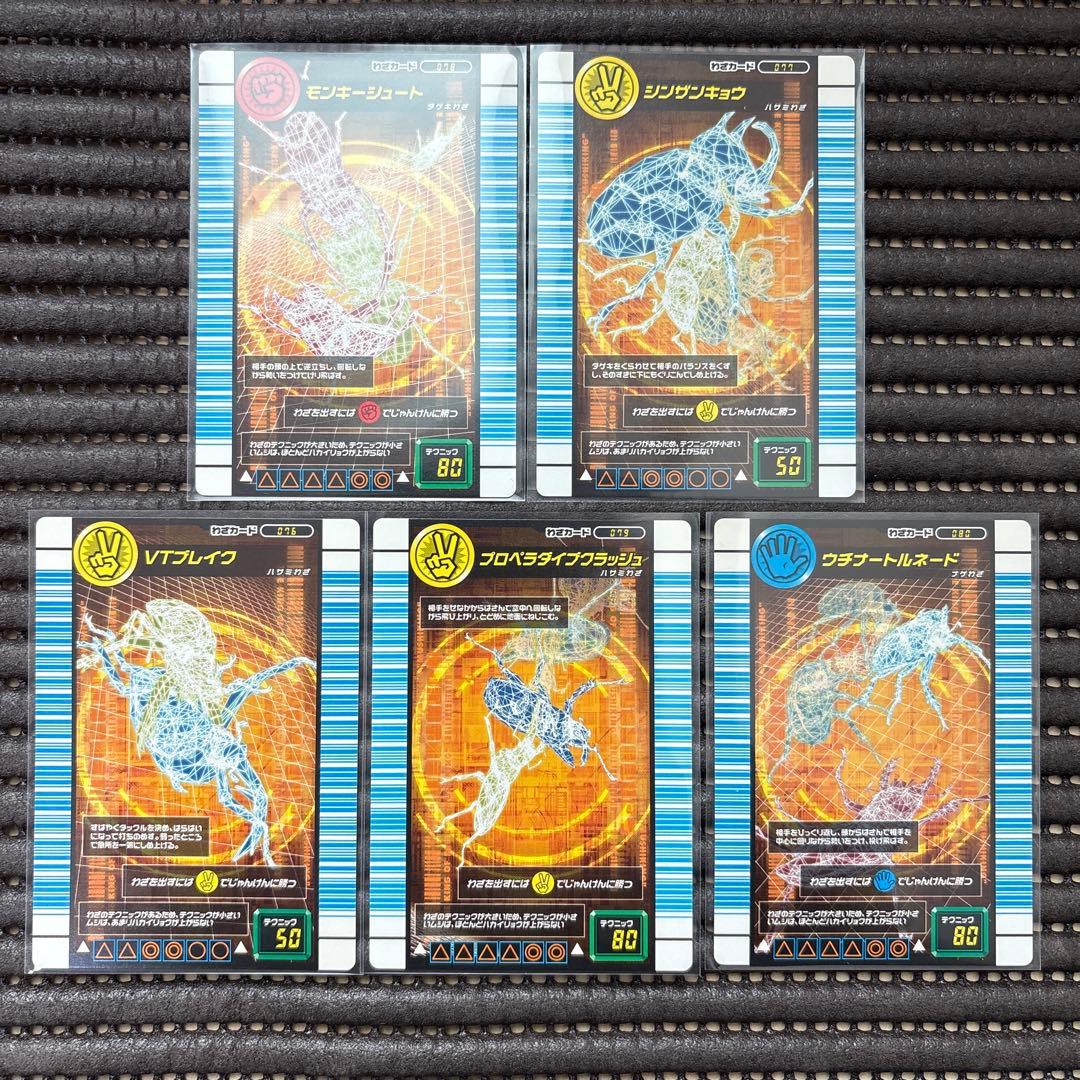 美品 希少 ムシキング 対戦バトラーズターミナル2007Ver.1.0 レア