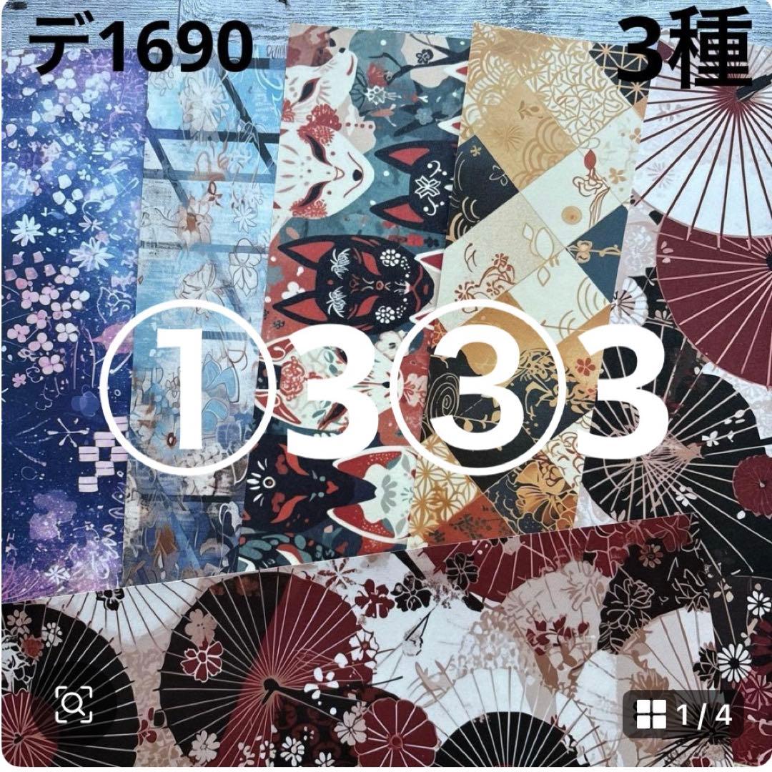 専用ページ 典典様1/30