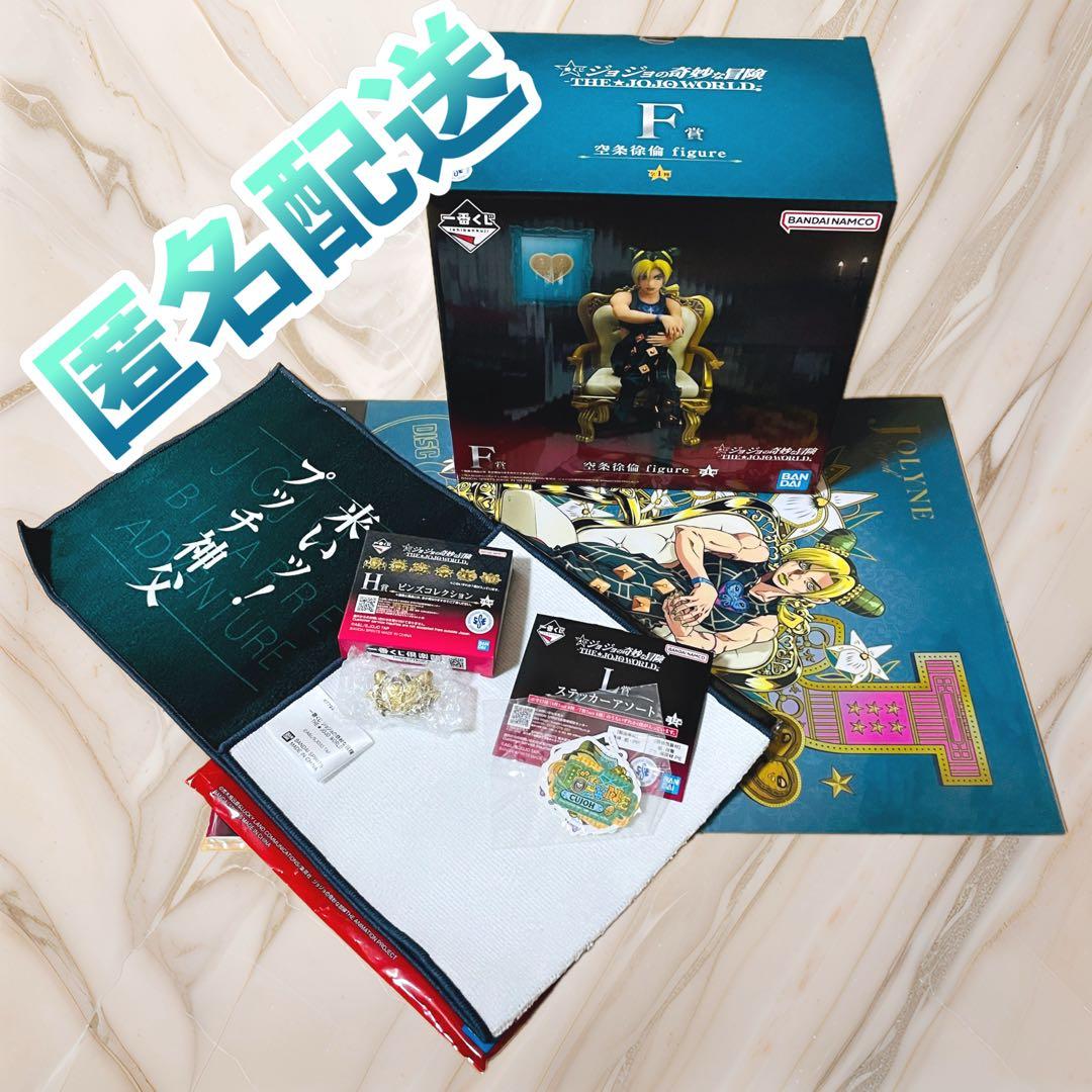 一番くじ ジョジョ F賞 空条徐倫 フィギュア H賞 I賞 K賞 L賞 まとめ