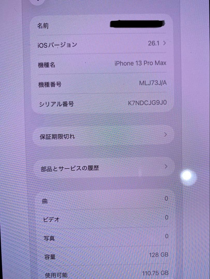 Apple iPhone 13 Pro Max シエラブルー 本体
