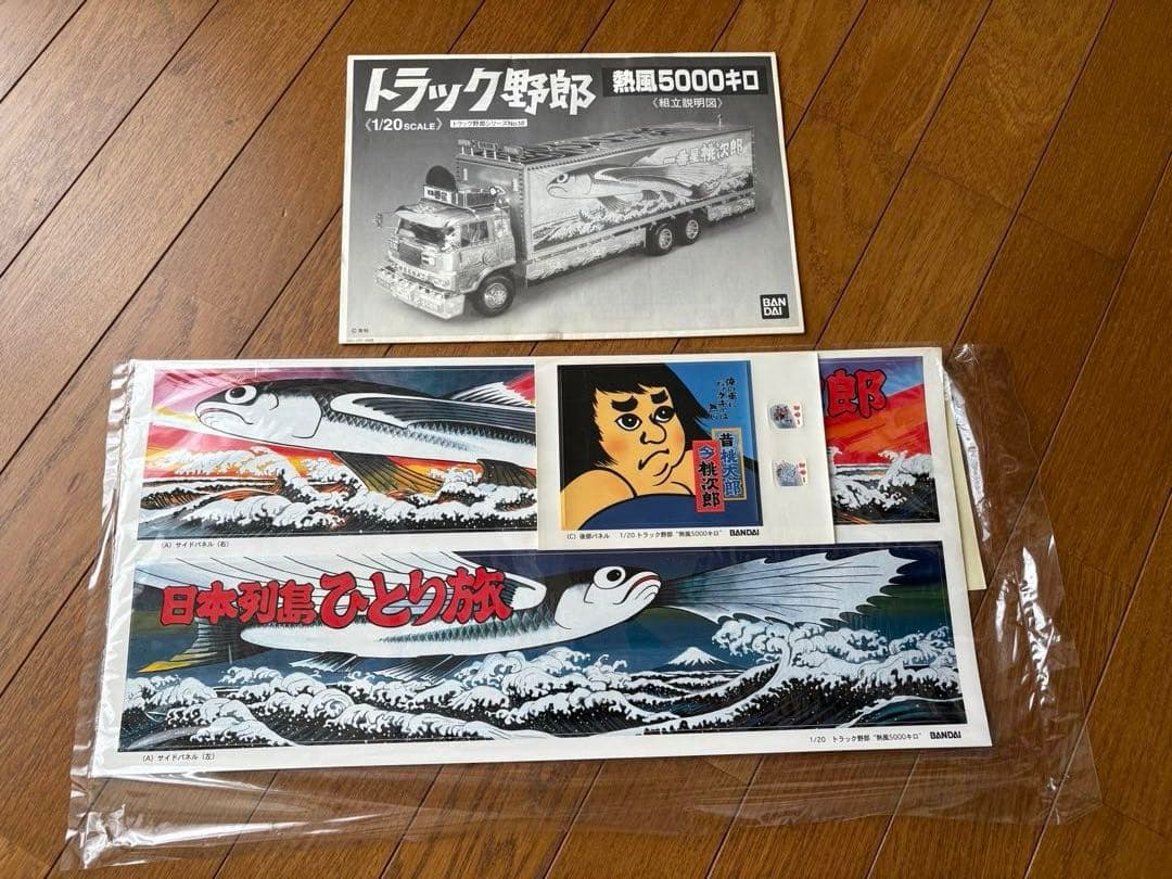 バンダイ トラック野郎 1/20 ディスプレイモデル 熱風5000キロ