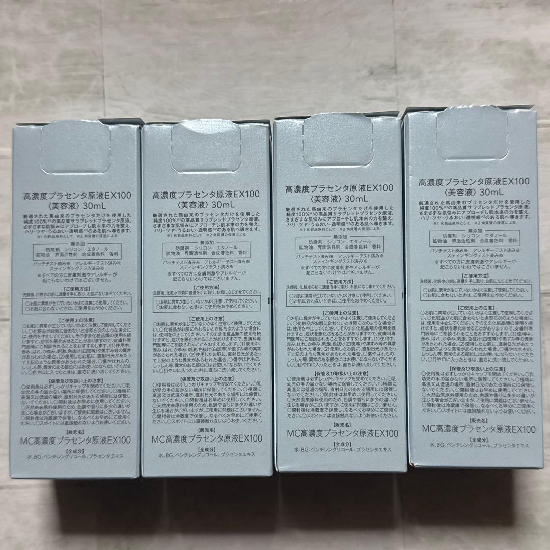 ミュゼコスメ 美容液 高濃度プラセンタ原液EX100 4個セット