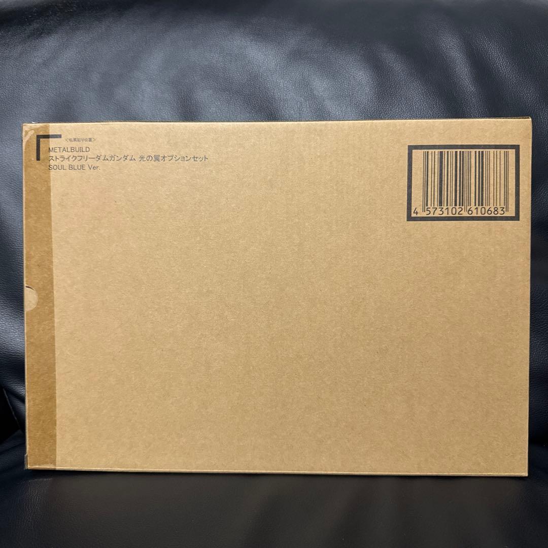 【新品未開封】LBUILDストライクフリーダム SOULBLUE光の翼付