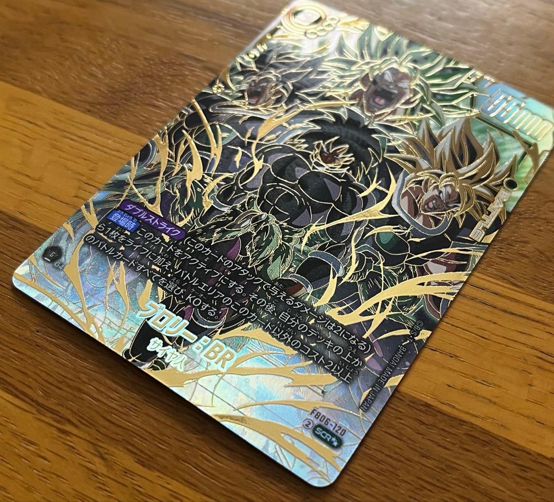 ブロリーBR SCR スーパーパラレル 新品未使用