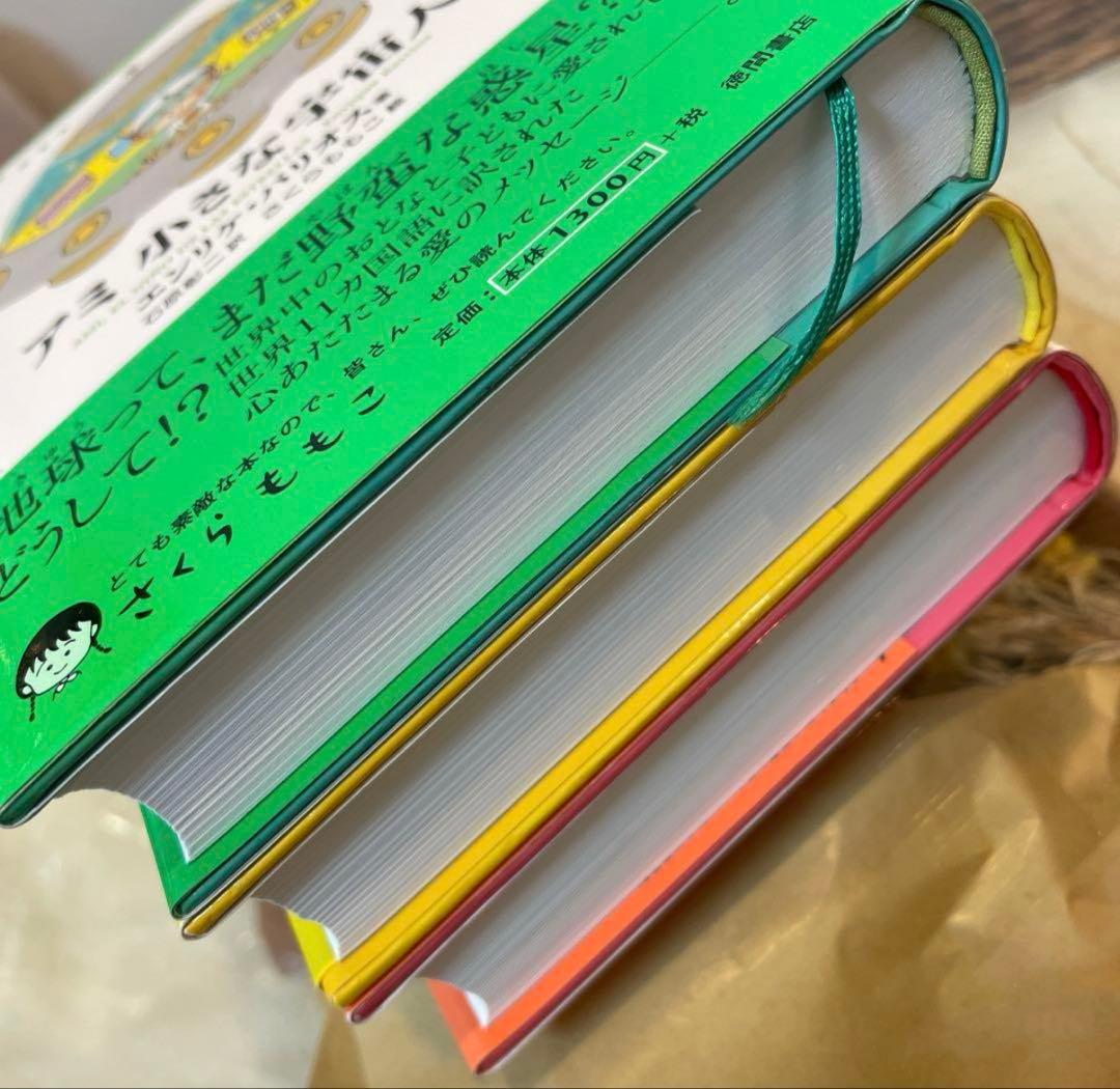 ハードカバー絶版希少！アミ 小さな宇宙人 シリーズ 全3巻セット