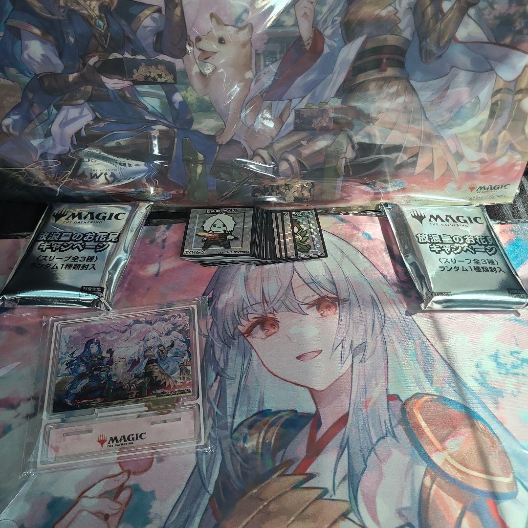 放浪皇のお花見　フルセット 藤ちょこ MTG おまけ