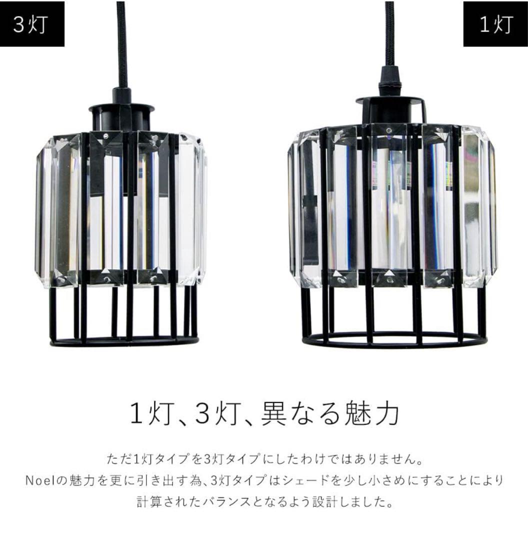 ムーラ ペンダントライト 3灯 ガラス LED対応 照明器具 ノエル3