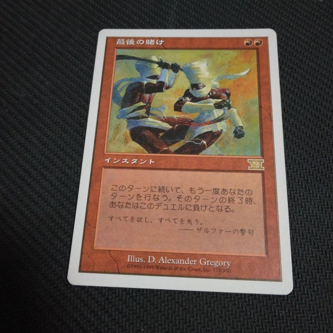 Sliver Queen (スリヴァーの女王) 伝説のクリーチャー　その他セット